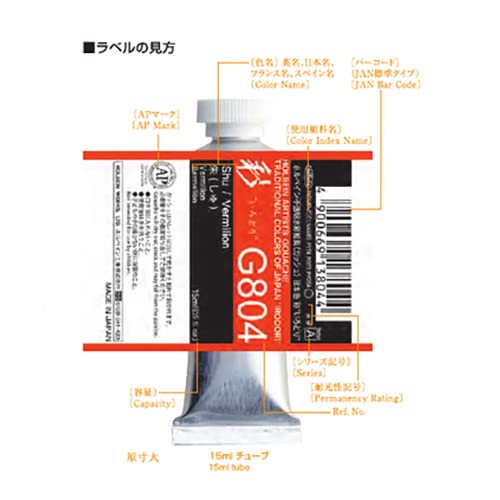 Holbein Irodori Artist Gouache - Autumn, Set of 12, 15 ml, Tubes