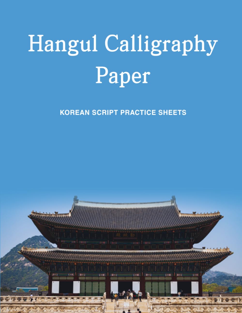 Hangul Calligraphy Paper: Blank Korean Writing Practice Notebook for Intermediate Calligraphers and Hangul Artists