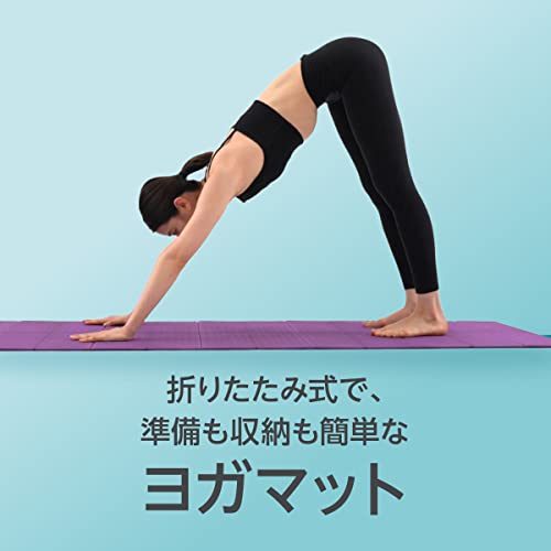 インフィ(IMPHY) フォールディング ヨガマット - color: Purple