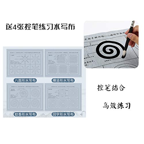 Reusable Chinese Water Writing Calligraphy Set, Inkless Chinese Calligraphy Paper with Brush and Water Dish for Beginners, Water Writing Calligraphy Practice Set