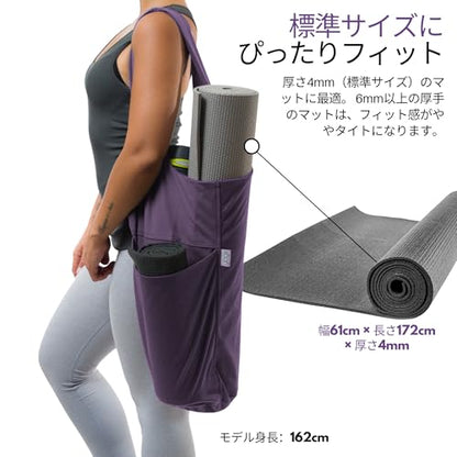 Yogiii Yoga Mat Bag | The ORIGINAL YogiiiTote | Yoga Mat Carrier Tote Sling w/Large Side Pocket & Zipper Pocket | Fits Most Size Mats - color: Imperial Purple