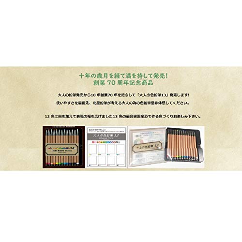 北星鉛筆 Hokusei Pencil OTP-IE580RD Mechanical Pencil, Adult Colored Pencils, Red - color: Red