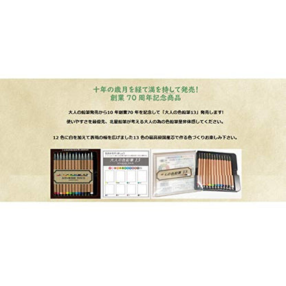 北星鉛筆 Hokusei Pencil OTP-IE580RD Mechanical Pencil, Adult Colored Pencils, Red - color: Red