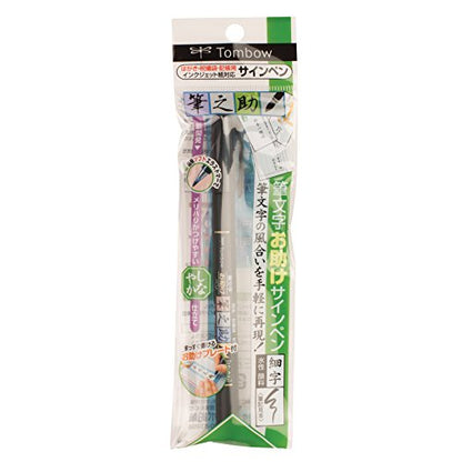 Tombow 82039 Fudenosuke Brush Pen, Soft Tip 5-Pack, Black - style: Soft Tip