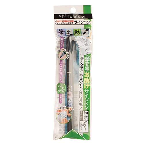 Tombow 82039 Fudenosuke Brush Pen, Soft Tip 5-Pack, Black - style: Soft Tip