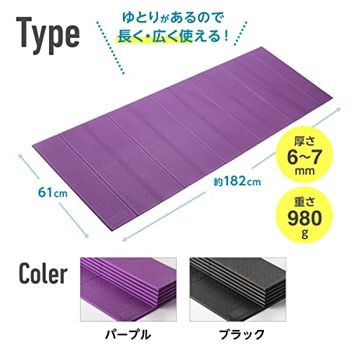 インフィ(IMPHY) フォールディング ヨガマット - color: Purple