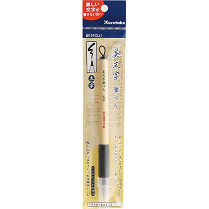 Kuretake Bimoji Felt Tip Brush Pen for Manga/Calligraphy, Broad Tip (XT4-10S) - style: Broad Tip