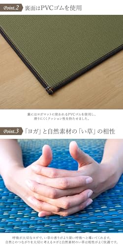 イケヒコ・コーポレーション ＩＫＥＨＩＫＯ Non Slip 1/4-Inch Tatami Yoga Mat, Japanese Tatami Mat, Natural Relaxing Scent, Perfect for Pilates, Meditation, Made in Japan (Joy RE)