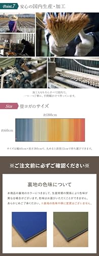 イケヒコ・コーポレーション ＩＫＥＨＩＫＯ Non Slip 1/4-Inch Tatami Yoga Mat, Japanese Tatami Mat, Natural Relaxing Scent, Perfect for Pilates, Meditation, Made in Japan (Joy RE)