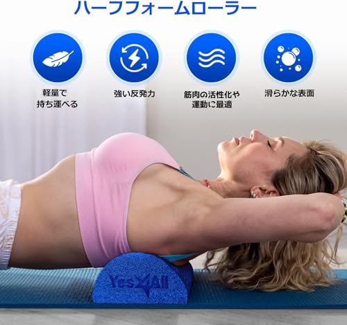 Yes4All Medium Firm Half Foam Rollers for Post-Workout Relaxation, 12/18/24/36 inch PE Foam Roll for Back Massage & Yoga Exercise - color: Half Blue, style: 18-inch