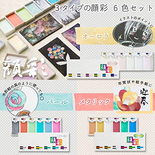 Sumiundo 15502 Face Paint, Pearl, Set of 6 Colors - color: Set of 6 pearls
