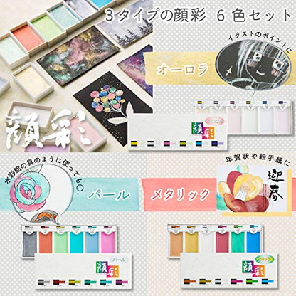Sumiundo 15502 Face Paint, Pearl, Set of 6 Colors - color: Set of 6 pearls