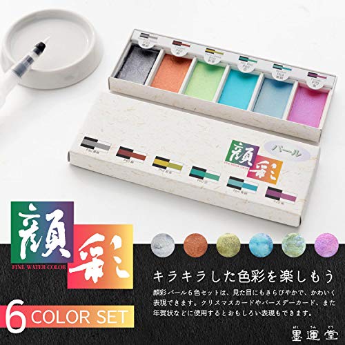 Sumiundo 15502 Face Paint, Pearl, Set of 6 Colors - color: Set of 6 pearls