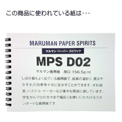 Maruman S312-08 Sketchbook Art Spiral F2 Thick Drawing Paper, 24 Sheets, Pink - color: Pink, size: F2 (7.76" x 10.24")