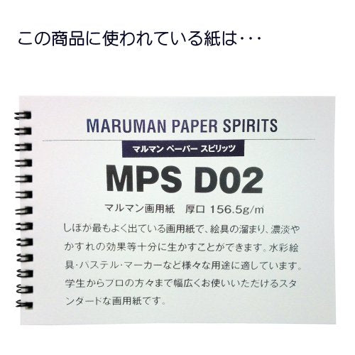 Maruman S311-06 F1 Art Spiral Sketchbook, Thick Drawing Paper, White, 24 Sheets - color: white, size: F1 (5.83" x 8.27")