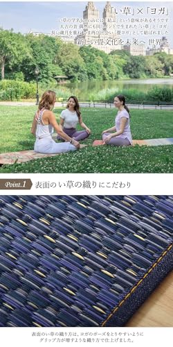 イケヒコ・コーポレーション ＩＫＥＨＩＫＯ Non Slip 1/4-Inch Tatami Yoga Mat, Japanese Tatami Mat, Natural Relaxing Scent, Perfect for Pilates, Meditation, Made in Japan (Joy RE)