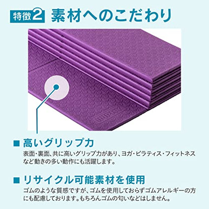 インフィ(IMPHY) フォールディング ヨガマット - color: Purple