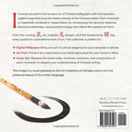 Chinese Zodiac: Learn Chinese Calligraphy