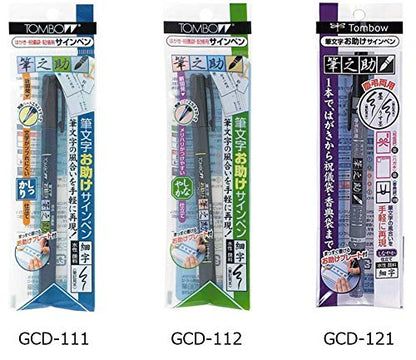 Tombow Fudenosuke Fude Brush Pen 3 Type Set, Hard (GCD-111), Soft (GCD-112), Dual Brush (GCD-121), with Original Sticky Notes