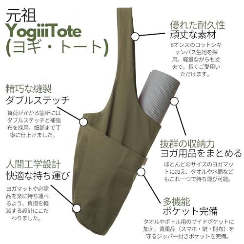 Yogiii Yoga Mat Bag | The ORIGINAL YogiiiTote | Yoga Mat Carrier Tote Sling w/Large Side Pocket & Zipper Pocket | Fits Most Size Mats - color: Olivine Green