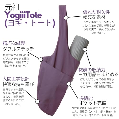 Yogiii Yoga Mat Bag | The ORIGINAL YogiiiTote | Yoga Mat Carrier Tote Sling w/Large Side Pocket & Zipper Pocket | Fits Most Size Mats - color: Imperial Purple
